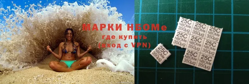 Марки NBOMe 1,5мг Алапаевск